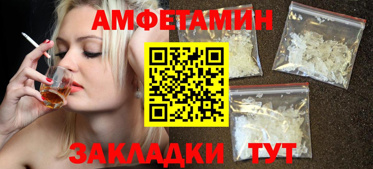 Серов  АМФЕТАМИН VHQ  АМФ  Вход с VPN 