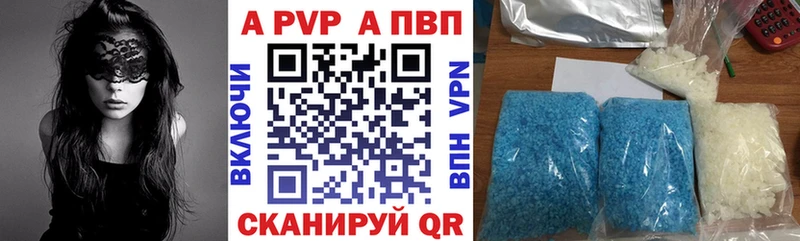 Alpha-PVP мука Серов