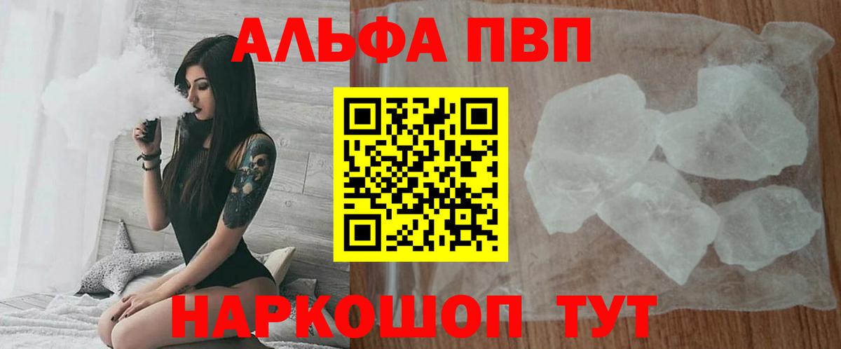APVP Соль Серов