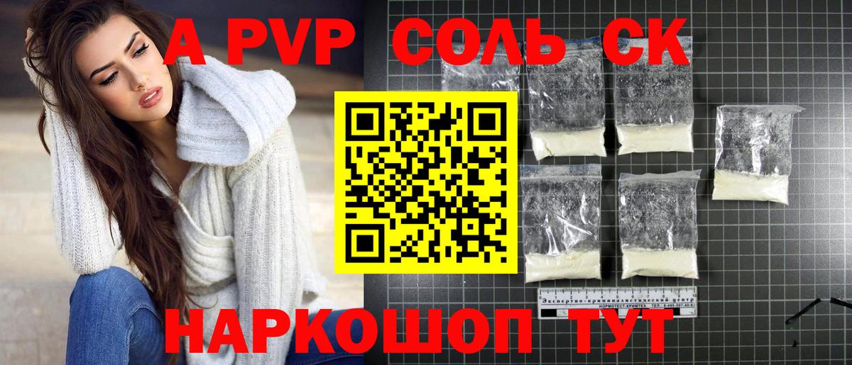 Alfa_PVP крисы CK  Вход с VPN  Серов  Alfa_PVP кристаллы  Alpha PVP  как найти закладки  APVP крисы CK 