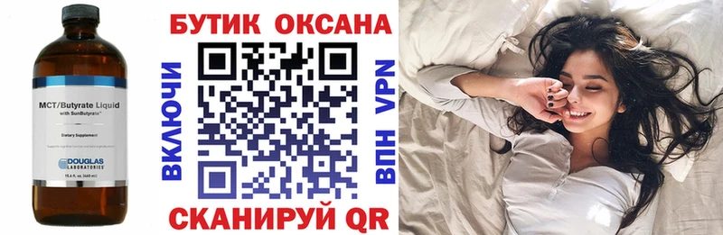 БУТИРАТ жидкий экстази Серов