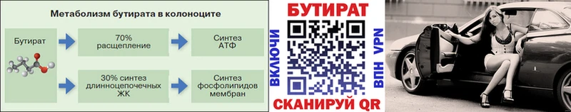 БУТИРАТ BDO 33%  дарнет шоп  Серов 