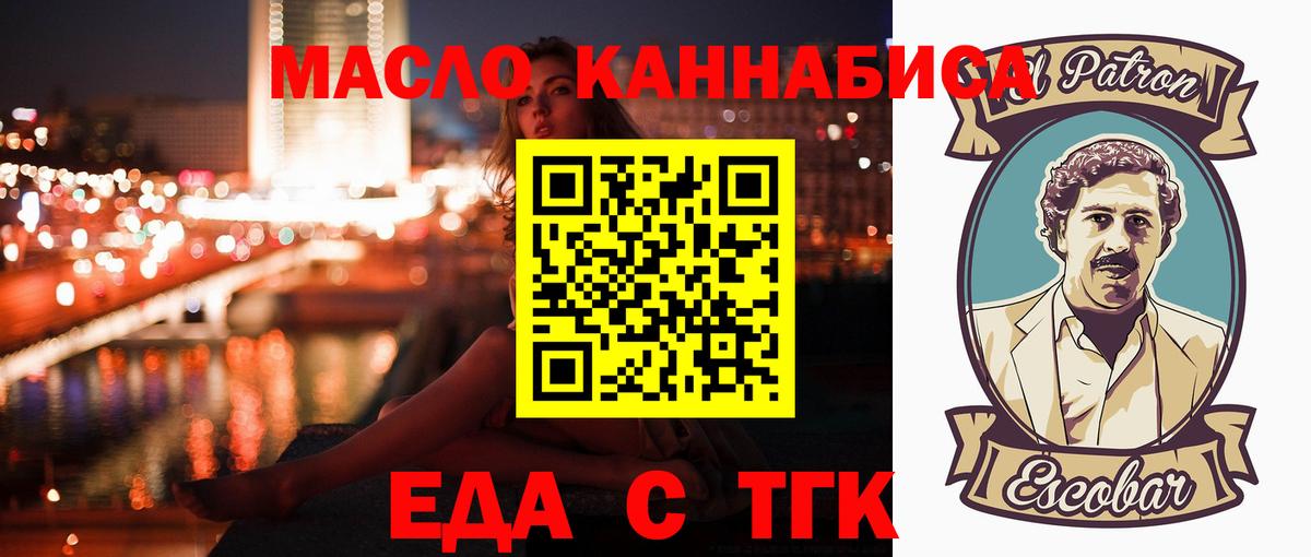Серов  Еда ТГК конопля  Вход с VPN 