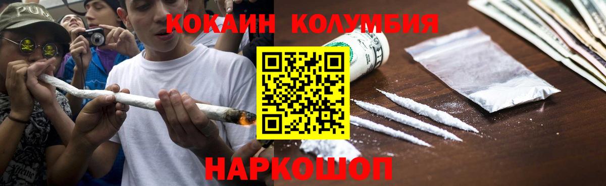 КОКАИН Fish Scale Серов