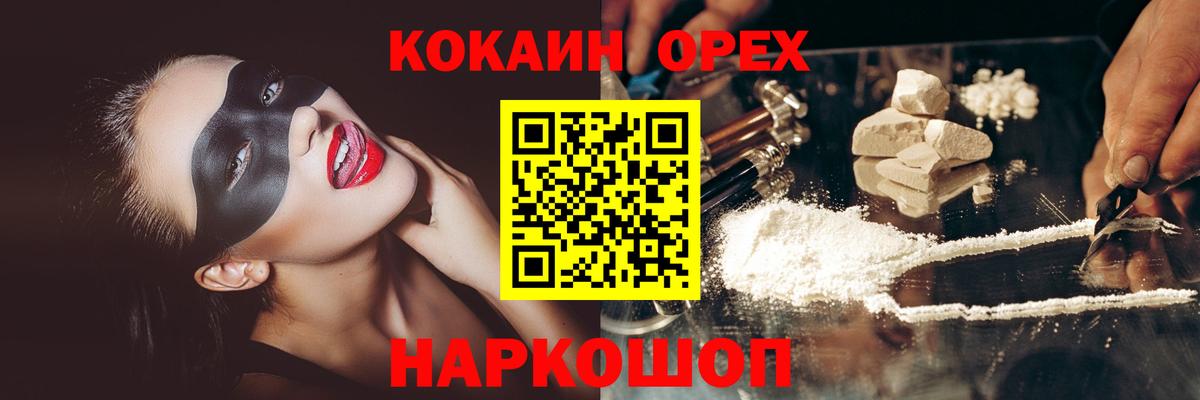 КОКАИН Колумбийский  купить наркоту  Серов  Cocaine 97%  Вход с VPN 