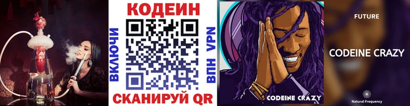 Кодеиновый сироп Lean напиток Lean (лин)  KRAKEN tor  Серов 