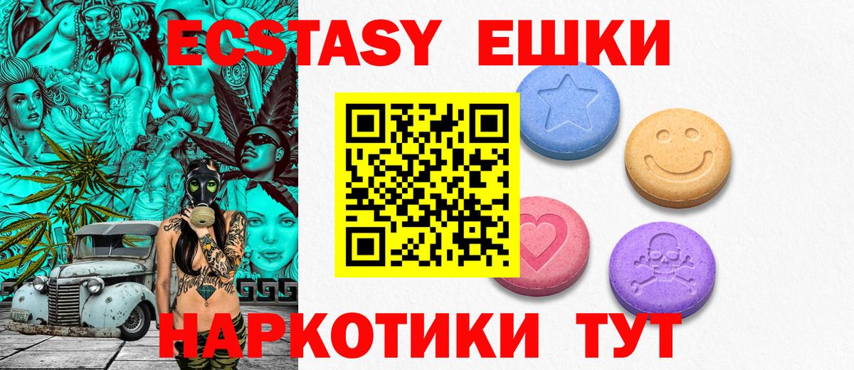 Экстази круглые  ЭКСТАЗИ  Серов  Вход с VPN  Ecstasy Дубай 