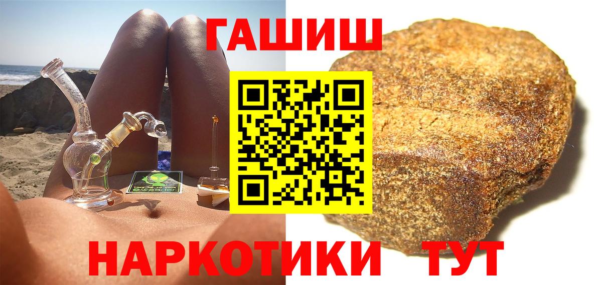 ГАШИШ Ice-O-Lator Серов