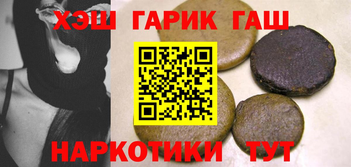 ГАШИШ гашик  Вход с VPN  Серов  ГАШИШ Изолятор 