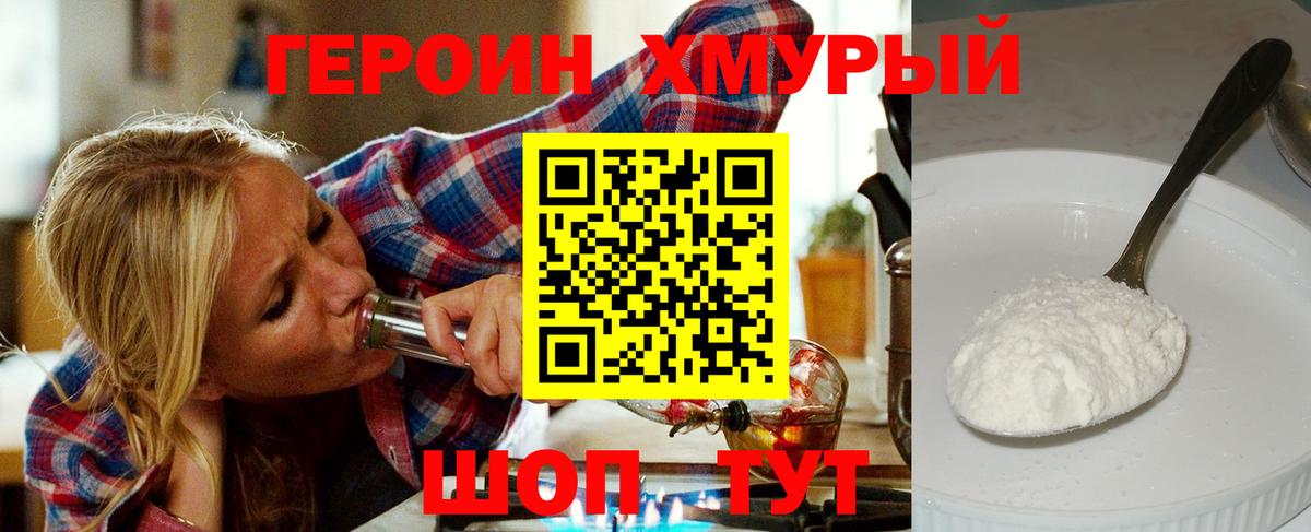 Серов  Героин  Вход с VPN  ГЕРОИН VHQ 