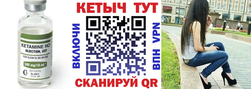 Кетамин VHQ хочу наркоту Серов
