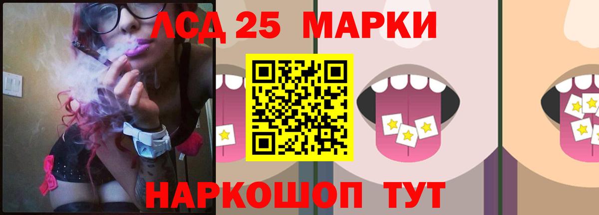 LSD-25 экстази кислота Серов