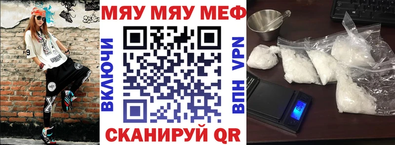 МЯУ-МЯУ VHQ Серов