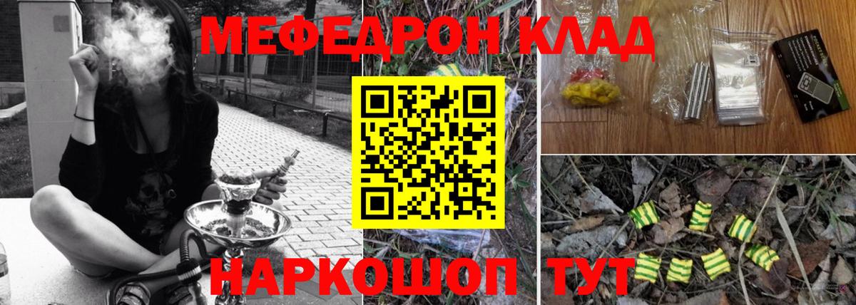 Серов  Меф  МЕФ  Мефедрон 4 MMC  Вход с VPN  МЯУ-МЯУ кристаллы 