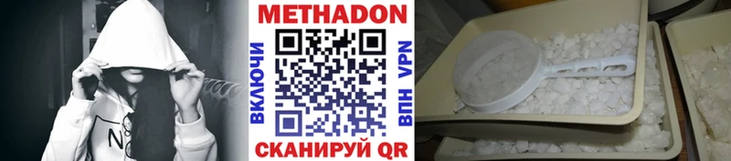 МЕТАДОН methadone Серов