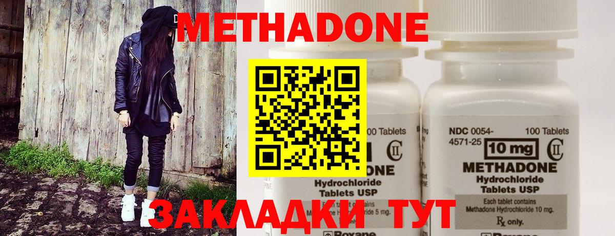 Метадон мёд  Вход с VPN  Серов  МЕТАДОН белоснежный 