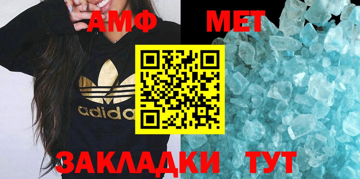 Первитин Methamphetamine Серов