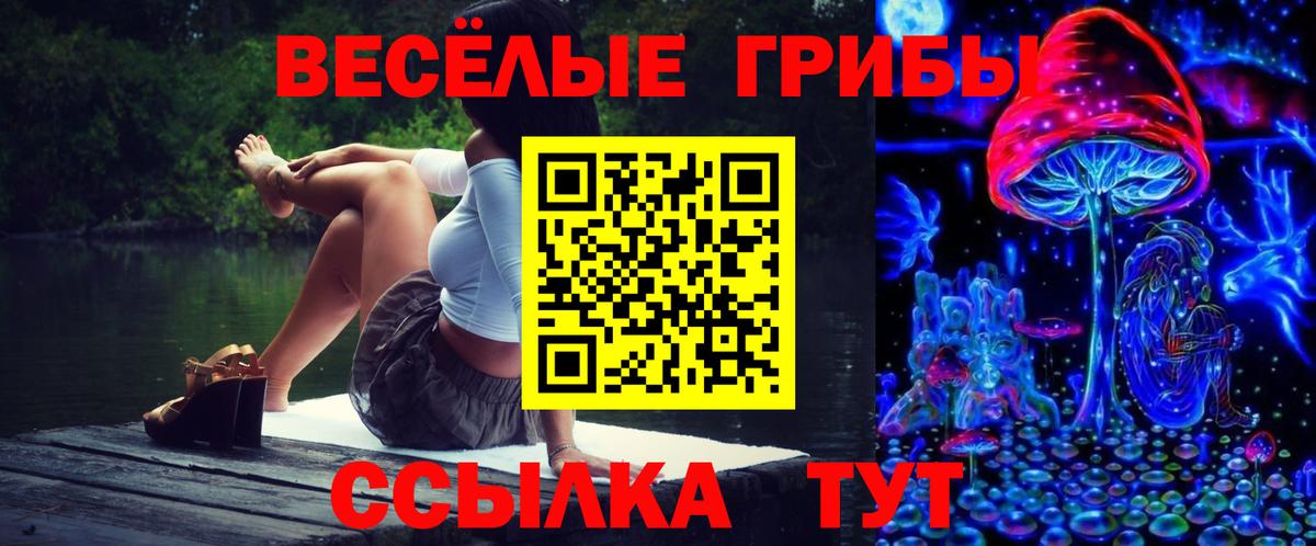 Псилоцибиновые грибы мицелий  Галлюциногенные грибы ЛСД  Вход с VPN  Серов 